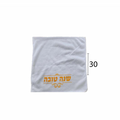 מגבת "שנה טובה"