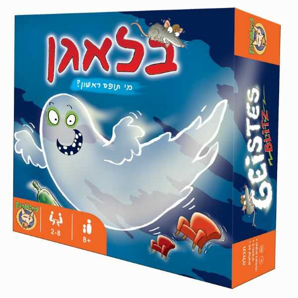 בלאגן