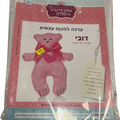 ערכה להכנה עצמית