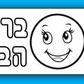 צמיד קרטון 'ברוכים הבאים'