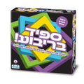 ספיד בריבוע!
