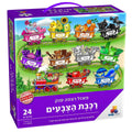 פאזל רצפה ענק רכבת הצבעים 24 חלקים