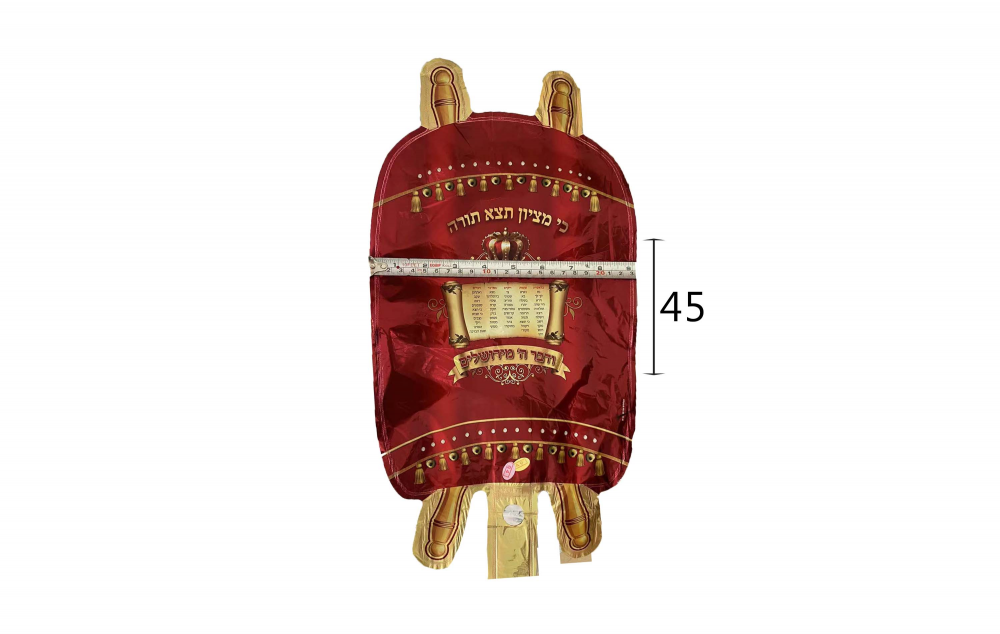 בלון ספר תורה ענק 45 סמ