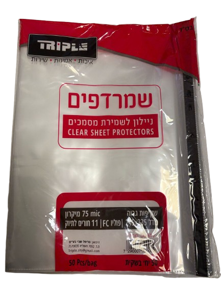 שמרדפים\ ניילוניות 75 מיקרון