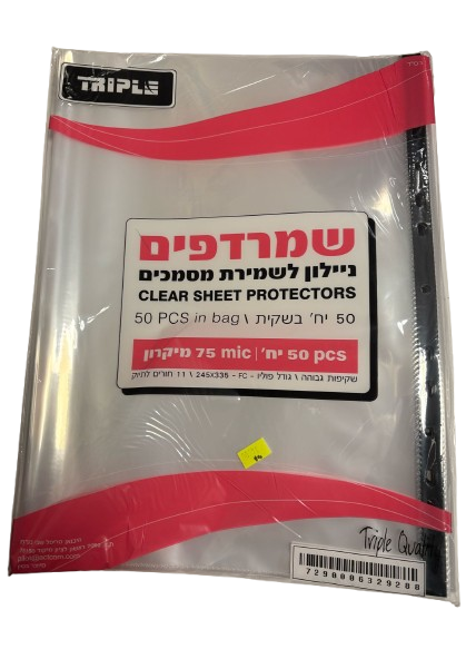 שמרדפים\ ניילוניות 75 מיקרון