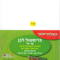 בריסטול לבן A4
