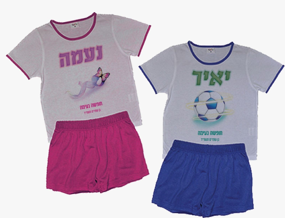 פיג'מה בנים/בנות 2 חלקים