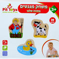 משחק מגנטים בחווה שלנו