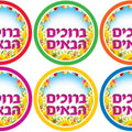 מדבקות דש ברוכים הבאים- פרחים