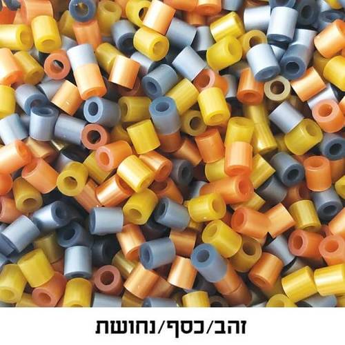 חרוזי גיהוץ בדלי - זהב/כסף/נחושת