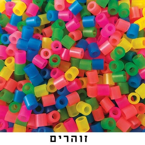 חרוזי גיהוץ בדלי - צבעים זוהרים