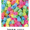 חרוזי גיהוץ בדלי - צבעי פסטל