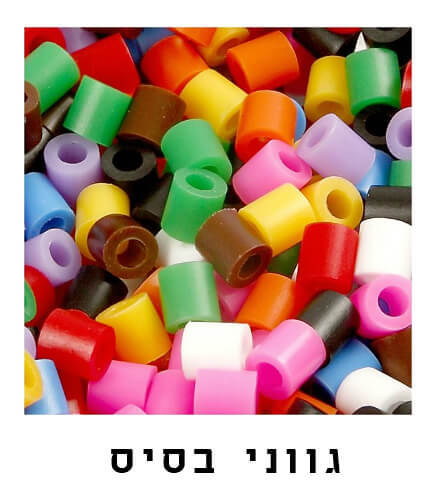 חרוזי גיהוץ בדלי - צבעי בסיס