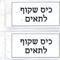 כיס שקוף לתאים