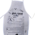 סינר אלבד מתכון אוזני המן