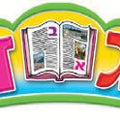 כתר- אותיות א-ב צבעוני