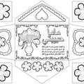 יצירה ליום האם מעטפה לאמא עם ברכות