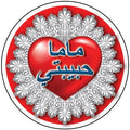 מדבקות דש ליום האם- ערבית