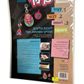דפי פלסטיק מתכווצים להכנת תליונים \מחזיקי מפתחות