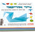נייר אוריגמי 15X15 ס"מ