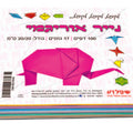 נייר אוריגמי 20X20 ס"מ