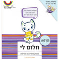 חלום לי