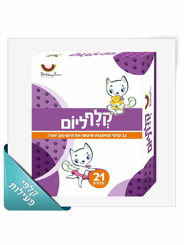 קלף ליום -מחשבות