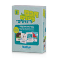 חכם על קטנים "לגדולים" בעלי חיים וסביבתם