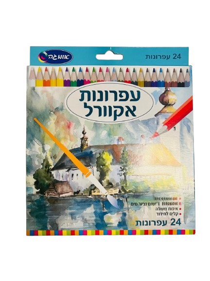 עפרונות אקוורל 24 יח' - אומגה