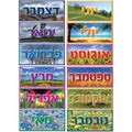 ערכת חודשי השנה לועזי