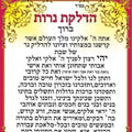 מדבקות הדלקת נרות 5*8 ס"מ