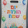 תיק אלבד יום הולדת