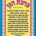 פלקט- ברכת הגן מנויילן