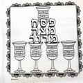 תיק אל-בד פסח