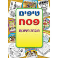 דפים מעוצבים אביב- פרפר ופרח צהוב