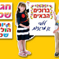 כרזה מקורית ללוח תוכן -לבחירה