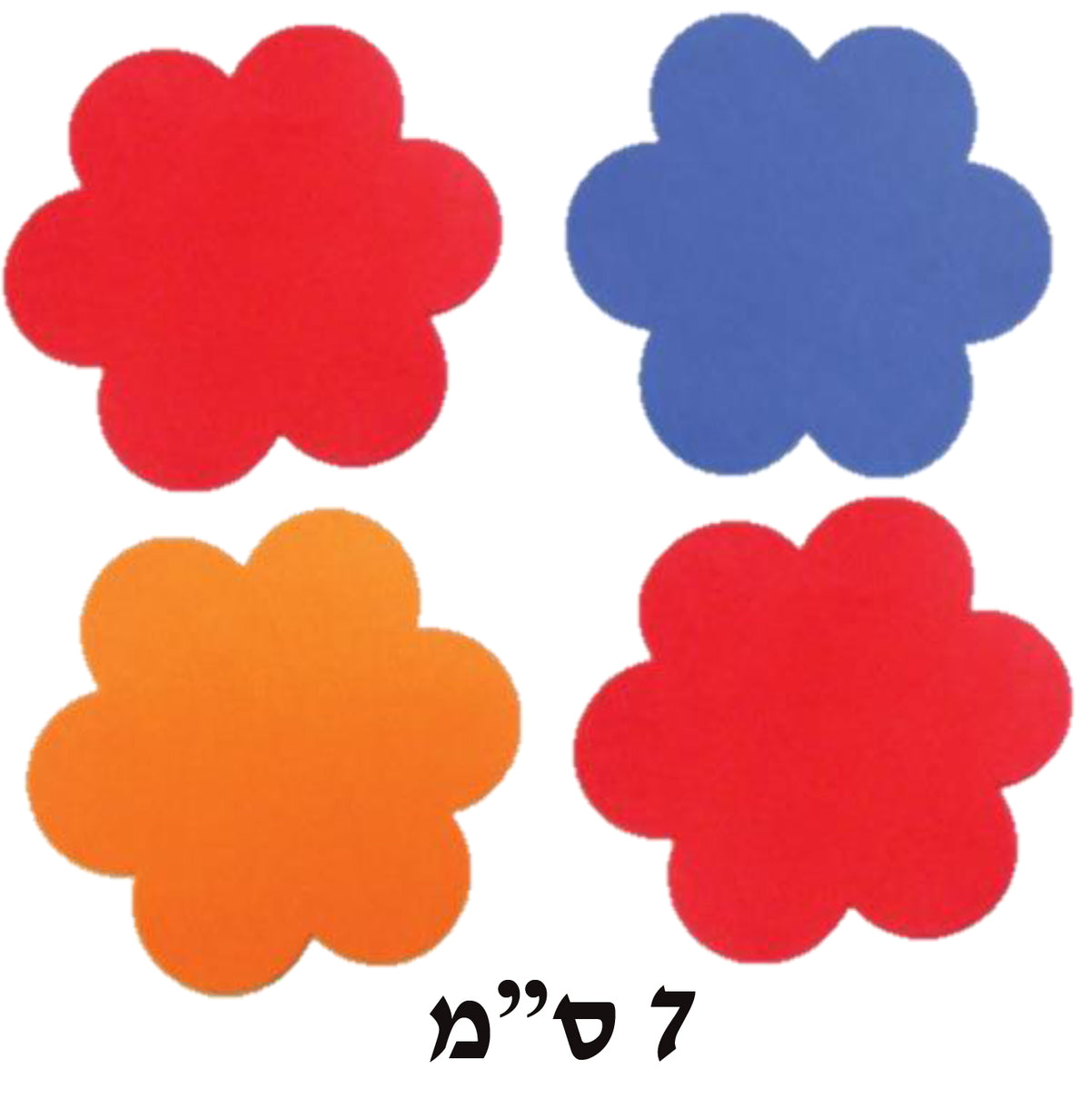 גזירות סול פרח צבעוני 7 ס"מ