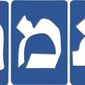 שבלונות אותיות דפוס גדול