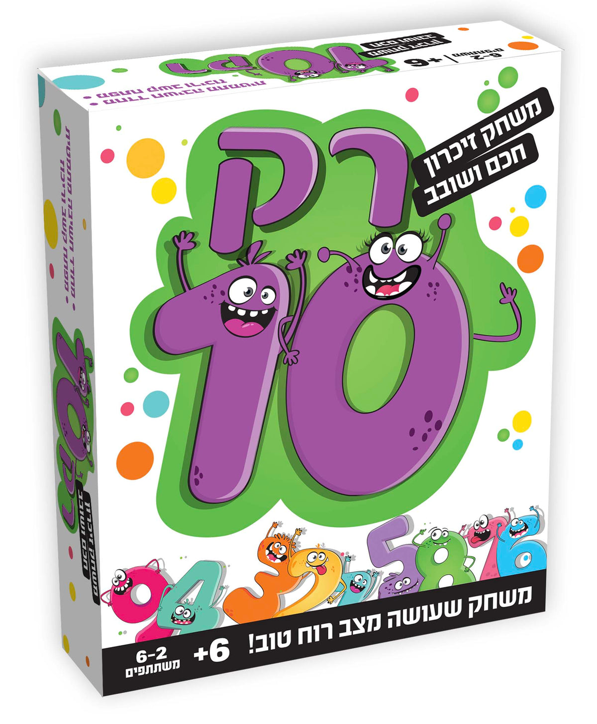רק 10