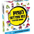משחק ספורטיבי-לקפוץ כמו צפרדע