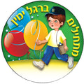 מדבקות דש מתחילים ברגל ימין