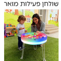 שולחן פעילות מואר -לד