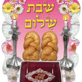 גב כסא אמא שבת