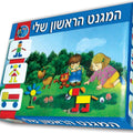 משחק מגנט הראשון שלי