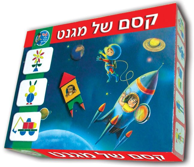 משחק קסם של מגנט