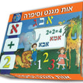 משחק מגנט אות וספרה