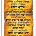 סימניה צבעונית- תפילת הדרך