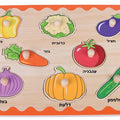 פאזל כפתור הכרת ירקות 8 חלקים