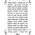 מדבקה תפילת הדרך