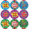 מדבקות מזל טוב 30 מ"מ